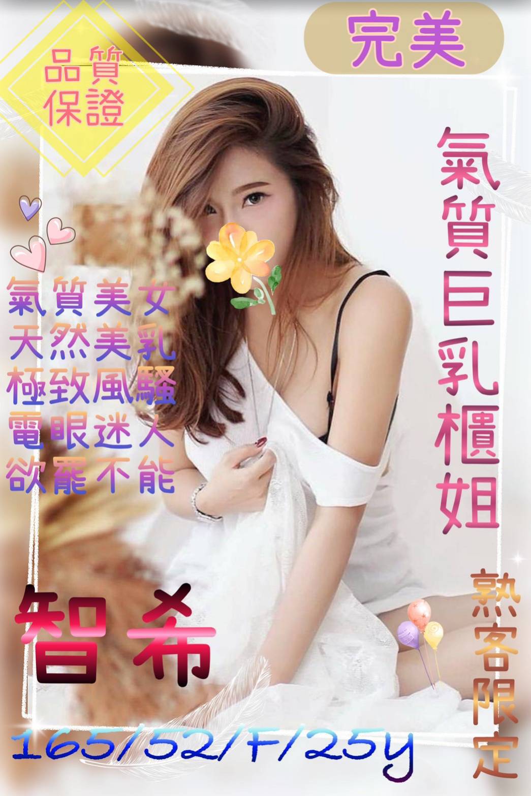 宜蘭 暖怡 學妹34D